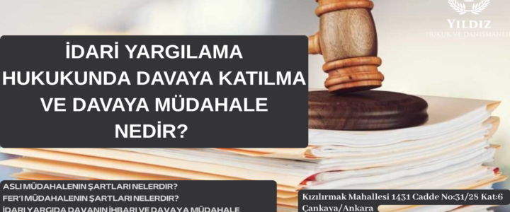 İDARİ YARGILAMA HUKUKUNDA DAVAYA KATILMA VE DAVAYA MÜDAHALE NEDİR? İDARİ YARGILAMA HUKUKUNDA DAVAYA KATILMA VE DAVAYA MÜDAHALE NEDİR?